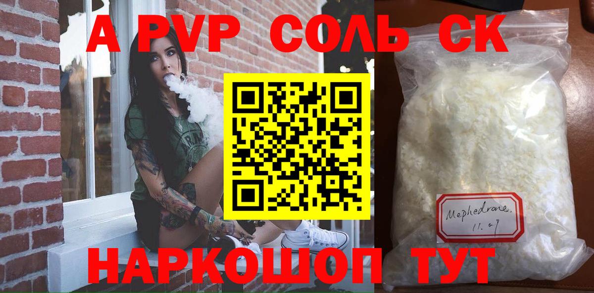 Амурск  наркота  Вход с VPN  Alpha PVP  А ПВП Crystall  Alpha PVP крисы CK  APVP Crystall 