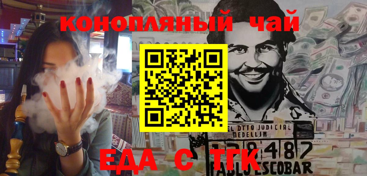 Cannafood конопля  Вход с VPN  Амурск 