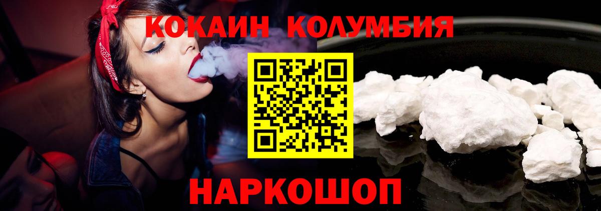 COCAIN Эквадор Амурск