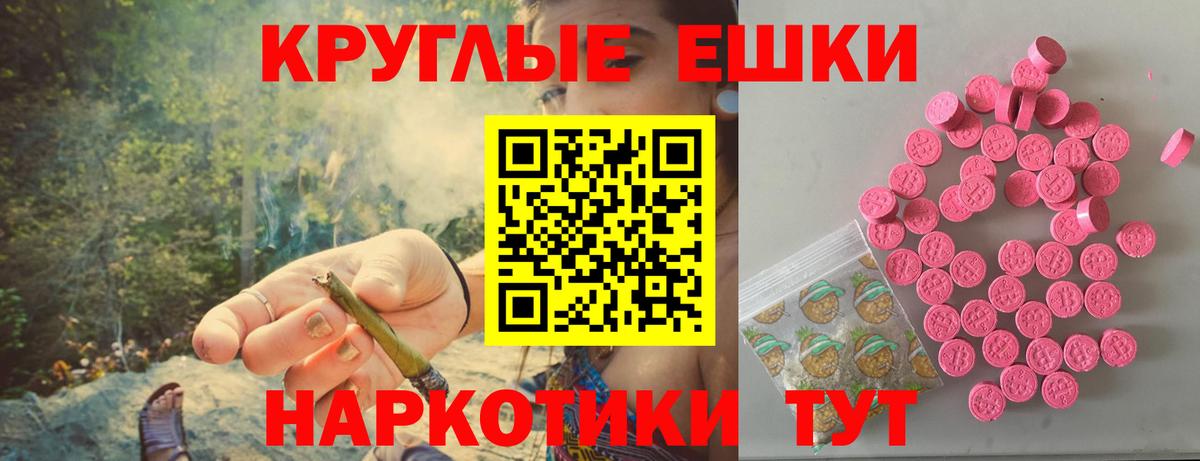 Экстази круглые  Ecstasy 250 мг  мориарти телеграм  OMG как войти  Амурск  ЭКСТАЗИ  Вход с VPN 