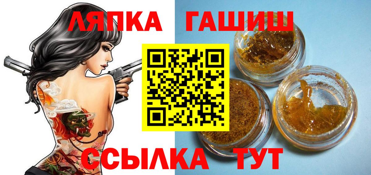 ГАШИШ  ГАШИШ Изолятор  Вход с VPN  Амурск 