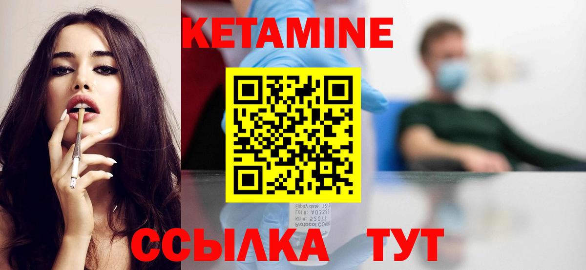 Амурск  КЕТАМИН ketamine  КЕТАМИН ketamine  Вход с VPN 