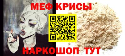 мефедрон Кингисепп