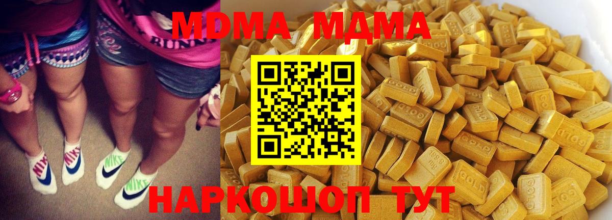 МДМА кристаллы Амурск