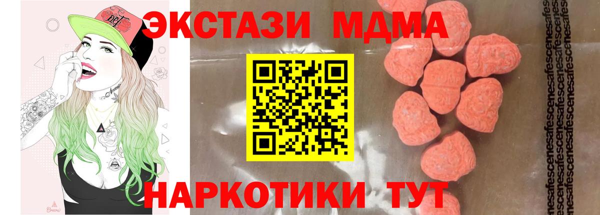MDMA Molly  Вход с VPN  Амурск  MDMA Molly 