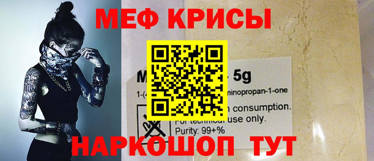Меф mephedrone  МЯУ-МЯУ VHQ  МЕФ  Вход с VPN  Амурск 