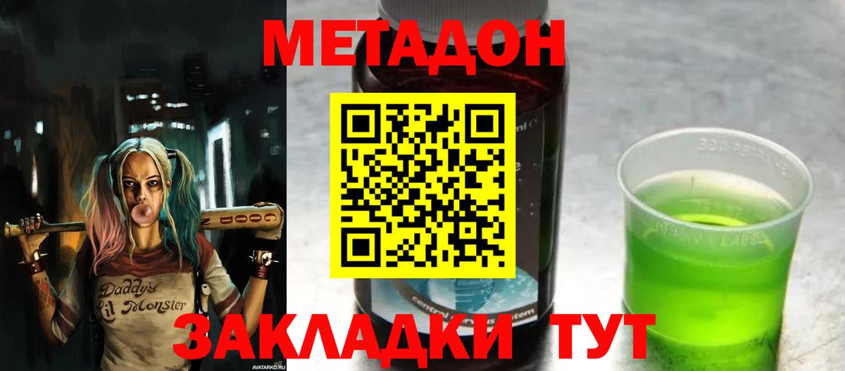 МЕТАДОН мёд Амурск