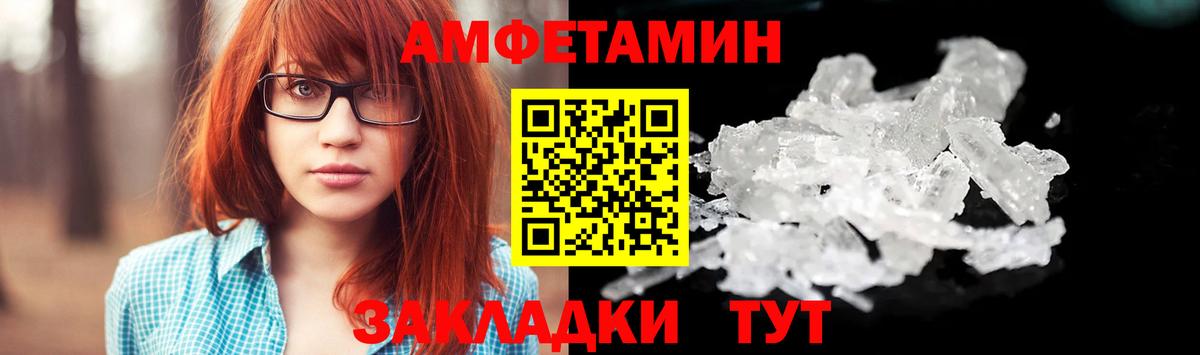 МЕТАМФЕТАМИН Декстрометамфетамин 99.9% Амурск