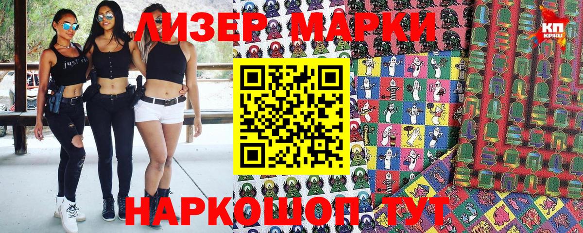 Марки NBOMe 1500мкг  Вход с VPN  Марки NBOMe  Амурск  Марки NBOMe 1500мкг 