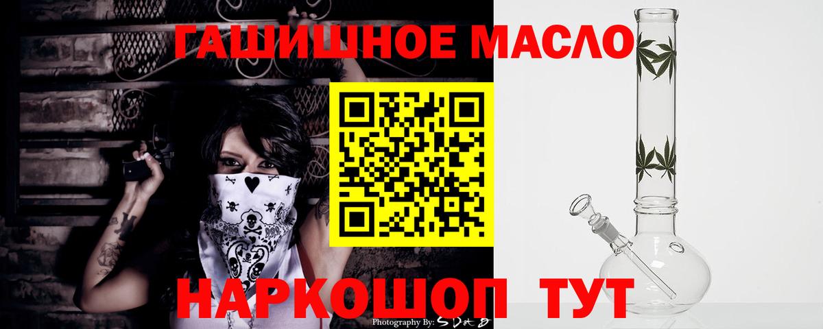 Дистиллят ТГК концентрат  Вход с VPN  ТГК гашишное масло  Амурск 