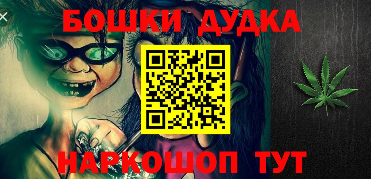 Амурск  Бошки марихуана VHQ  Вход с VPN  Каннабис ГИДРОПОН  Марихуана индика 